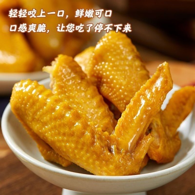 盐焗鸡翅正宗广东梅州客家特产盐焗琵琶香辣鸡翅鸡肉零食熟食即食