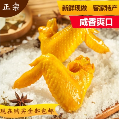 广东梅州盐焗鸡翅尖宿舍即食香辣真空网红休闲袋装鸡脚筋鸡皮鸡翅