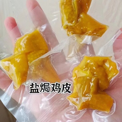 盐焗鸡皮广东梅州客家特产独立包装无骨鸡爪零食即食熟食派