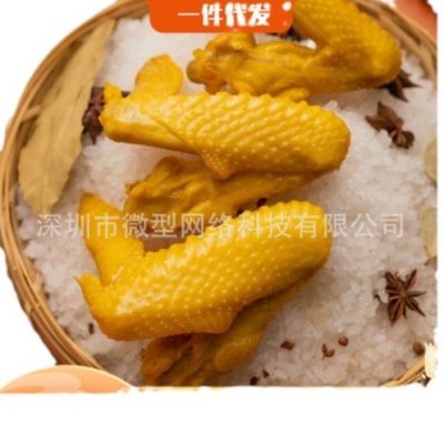 盐焗鸡鸡翅正宗广东小吃梅州客家特产香辣休闲零食网红熟食即食