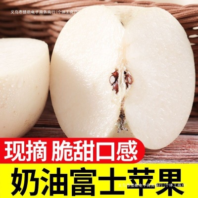 【现摘】山东新鲜奶油白苹果牛奶脆甜富士苹果（微黄）颜色