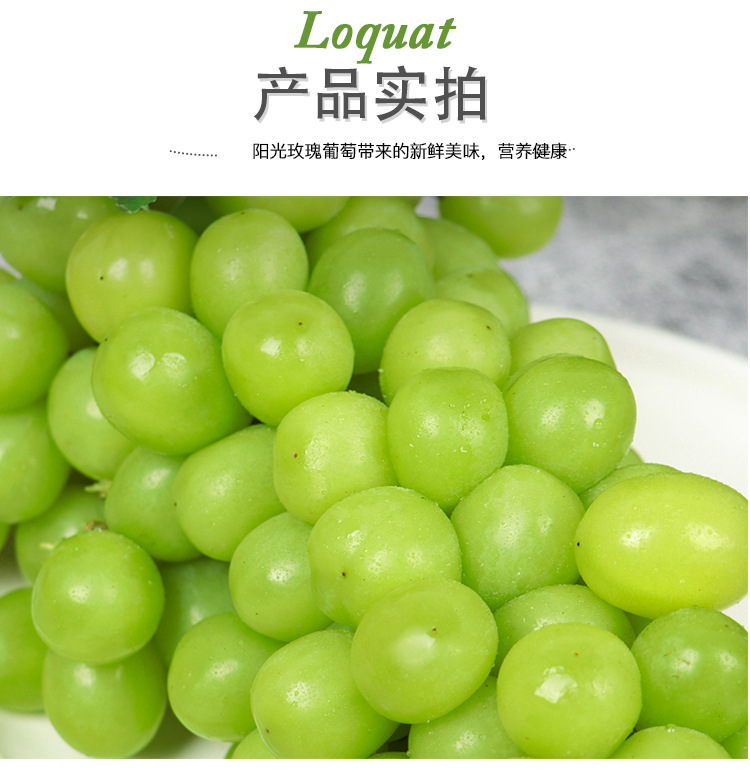 阳光玫瑰葡萄_12.jpg