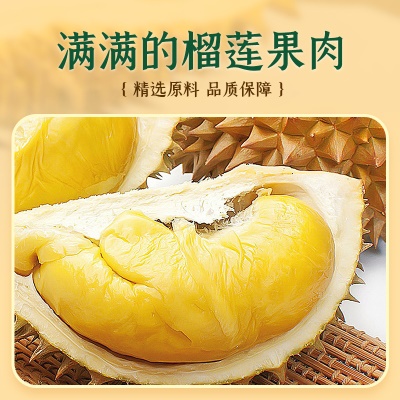 现货多规格泰国金枕榴莲速冻果肉3kg/袋无核A级全A级冷冻榴莲果肉