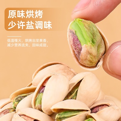 开心果原味批發散装特大粒坚果仁零食小吃无漂白带壳干果炒货罐装