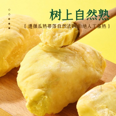 现货多规格泰国金枕榴莲速冻果肉3kg/袋无核A级全A级冷冻榴莲果肉