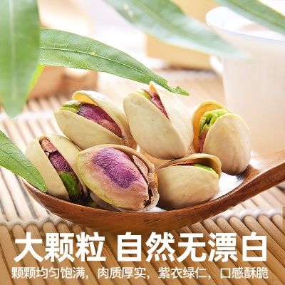 开心果原味批發散装特大粒坚果仁零食小吃无漂白带壳干果炒货罐装