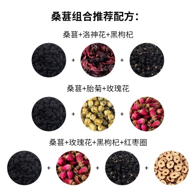 散装新货桑葚干桑椹干特级新疆黑桑椹子无沙桑椹干桑葚子源头厂家