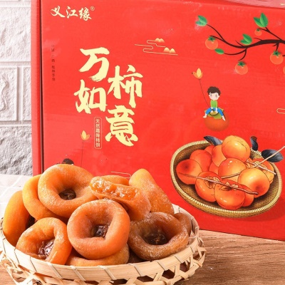 广西恭城柿饼特产级别柿子饼流心吊柿饼礼盒非陕西富平柿饼散装