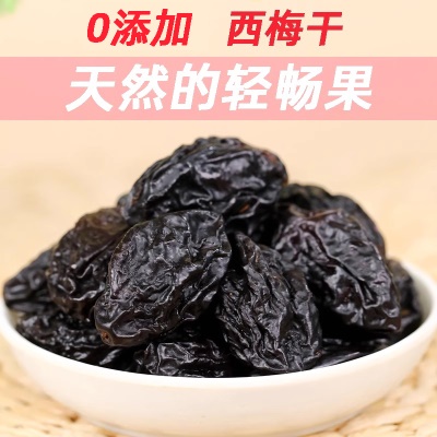 新疆西梅干无加蔗糖无添加低脂孕妇零食西梅年货特产非特级乌梅子