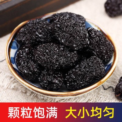 黑枣 乌枣 大枣免洗血紫晶枣乌枣软枣子零食泡酒批发一件代发