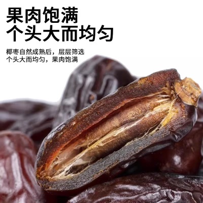 伊朗黑椰枣精选大颗水洗耶枣袋装批发 迪拜阿拉伯阿联酋黑椰枣