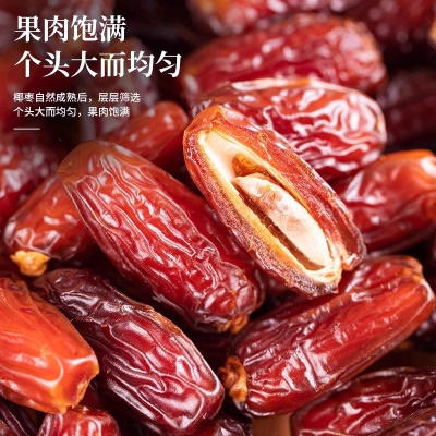伊朗黑椰枣精选大颗水洗耶枣袋装批发 迪拜阿拉伯阿联酋黑椰枣