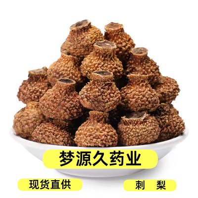 新货刺梨干贵州刺梨干刺梨子刺梨干果刺梨汁散装500克批发包邮