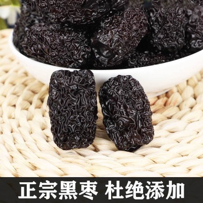 黑枣 乌枣 大枣免洗血紫晶枣乌枣软枣子零食泡酒批发一件代发
