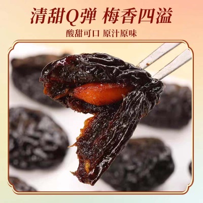 新疆特产西梅干不加糖0添加袋装 带核梅子干原味喀什大颗粒西梅干