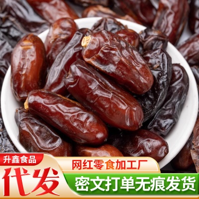 伊朗黑椰枣精选大颗水洗耶枣袋装批发 迪拜阿拉伯阿联酋黑椰枣