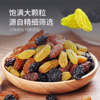 新疆三色葡萄干罐装大粒颗500g即食绿香妃黑加仑红提水果干小零食