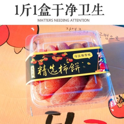 广西恭城柿饼特产级别柿子饼流心吊柿饼礼盒非陕西富平柿饼散装