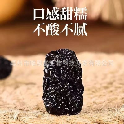紫晶枣黑枣乌枣三蒸三晒陕西干货免洗新鲜零食源头工厂批发代发