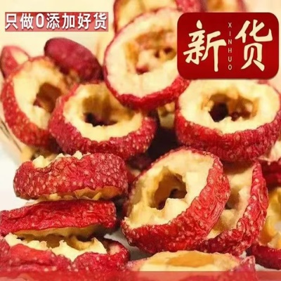 山楂干无核山楂片散装特级山楂无糖无添加山楂圈农家开胃山楂干