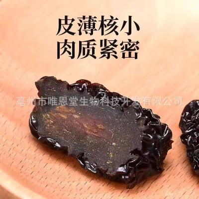 紫晶枣黑枣乌枣三蒸三晒陕西干货免洗新鲜零食源头工厂批发代发