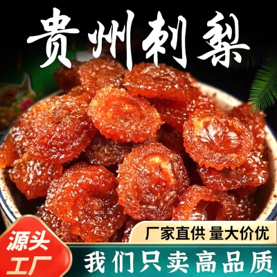贵州野生刺梨干刺梨果果脯100克袋装精选大果酸甜刺梨干支持代发