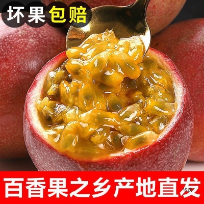 高山百香果大果5斤10斤当季新鲜水果紫皮百香果酱原浆现摘云南