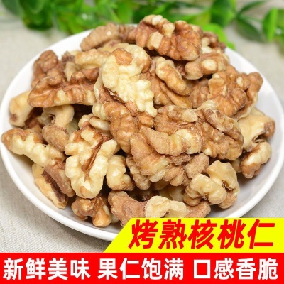 纸皮五香熟核桃仁