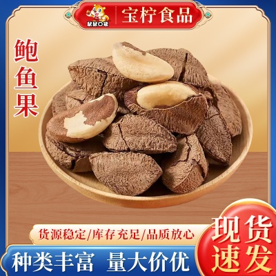 鲍鱼果新货大颗粒沙漠果100g装休闲坚果