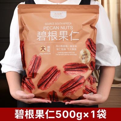 碧根果仁独立包装奶油味散装批发长寿果