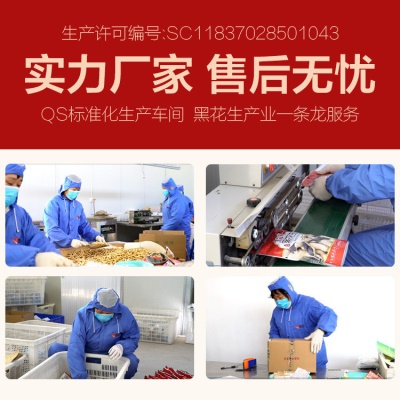 带壳黑皮原味蒜香特产坚果炒货