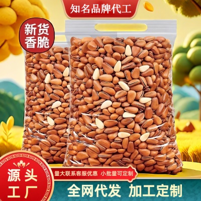 东北松子原味开口大颗粒新货500g散装手剥红松