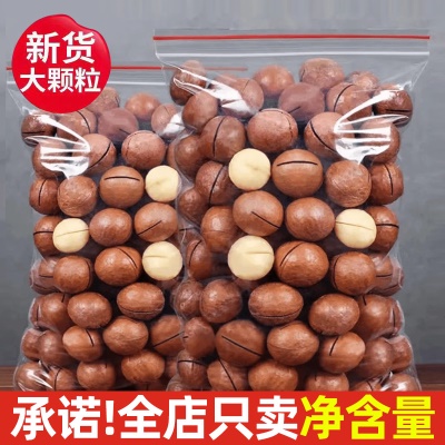 夏威夷果5g奶油味干果原味坚果
