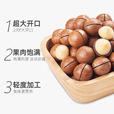 夏威夷果5g奶油味干果原味坚果