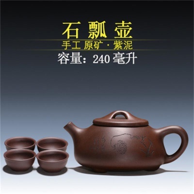 宜兴正品原矿紫泥经典景舟石瓢翠鸟望莲240毫升 紫砂茶壶
