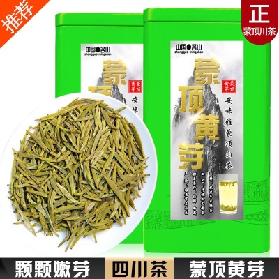 春茶 四川蒙顶黄芽春茶浓香型 早春茶米芽全芽黄茶新茶礼盒装