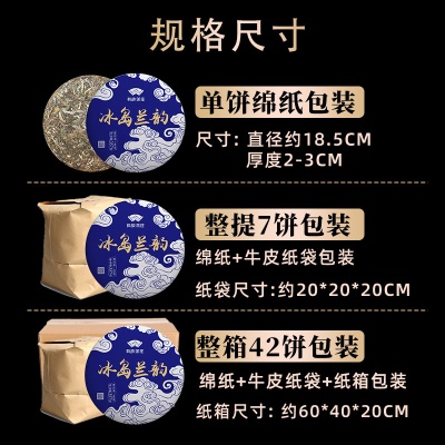 兰韵普洱茶生茶357g云南七子饼茶临沧古树茶叶生普茶饼云南普洱