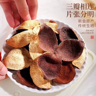 正宗广东陈皮老陈皮干泡水泡茶大红皮广东特产陈皮茶散装250g