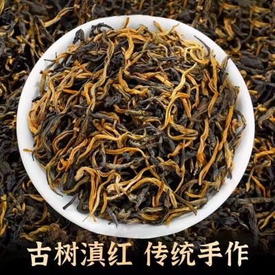 新茶滇红茶口粮茶浓香型正宗云南凤庆古树红茶茶叶密香罐装