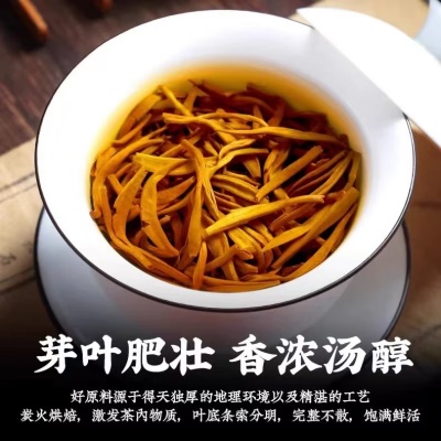 新茶滇红茶口粮茶浓香型正宗云南凤庆古树红茶茶叶密香罐装