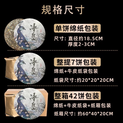 普洱茶生茶357g云南七子饼茶临沧古树茶叶自己喝口粮茶生普茶饼