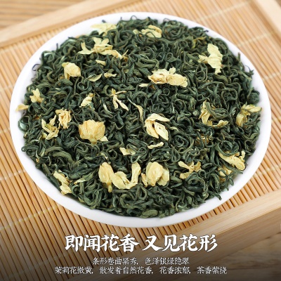 新茶横县茉莉花茶茉莉飘雪茶叶绿茶毛峰碧螺春散装批发怡品缘