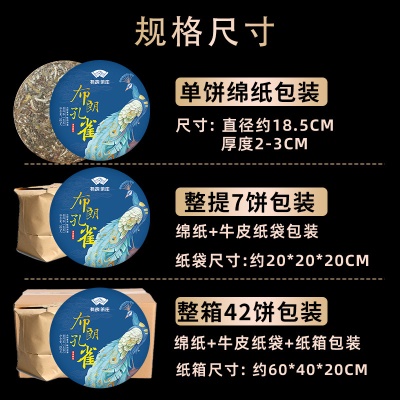 布朗孔雀普洱生茶云南七子饼茶勐海古树茶叶自己喝口粮茶生普茶饼