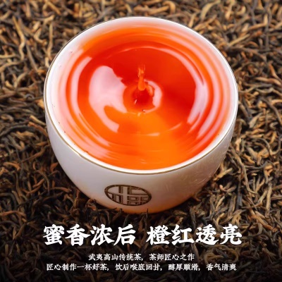 2025新茶金骏眉红茶武夷山蜜香浓香型小种茶叶散装罐装500g批发