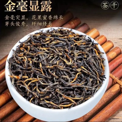 红茶武夷山核心产区春茶正山小种金骏眉浓香型茶叶办公商用高级