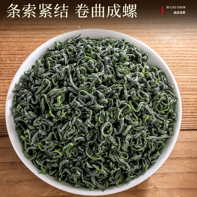 绿茶新茶春茶碧螺春毛尖日照高山云雾绿茶叶