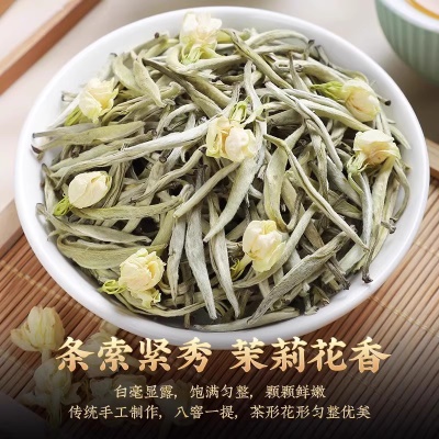 新茶茉莉花茶特级横县茉莉银针口粮茶花草茶叶自己喝罐装代发