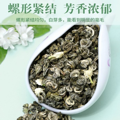 2025新茶茉莉花茶特级广西横县茉莉玉螺花草茶叶自己喝罐装散装