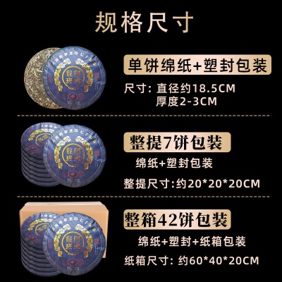 龍印普洱茶生茶357g云南七子饼茶勐海古树茶叶口粮茶生普茶饼