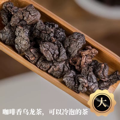 福建乌龙茶炭焙乌龙办公室用茶油切茶咖啡香乌龙冷泡茶罐装